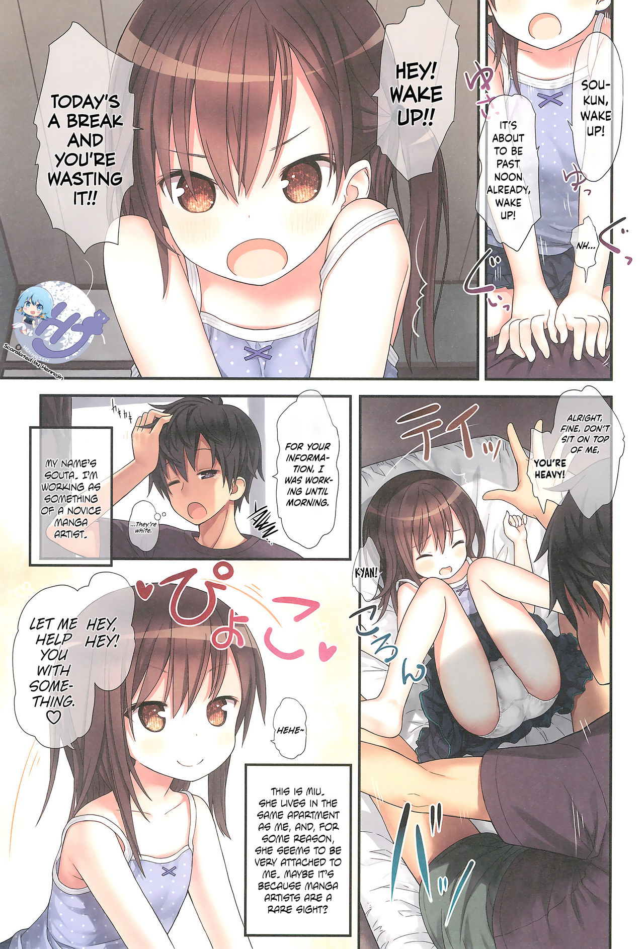 (C93) [Little Hamlet (Kiira)] Miu-chan to Veranda XX [English]_04.jpg